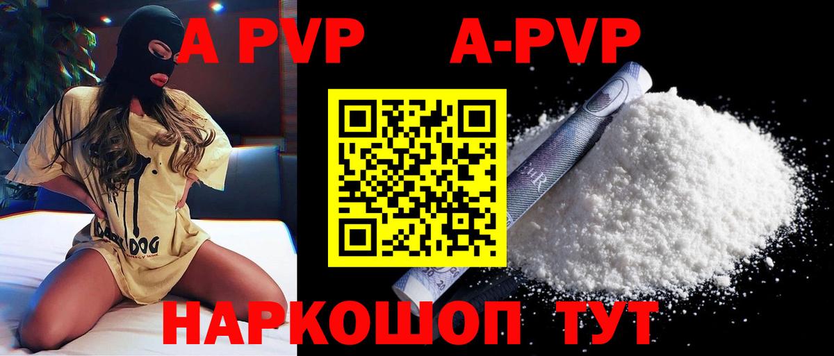 A PVP СК  A-PVP крисы CK  Alfa_PVP  Нижний Тагил  закладка  Вход с VPN 