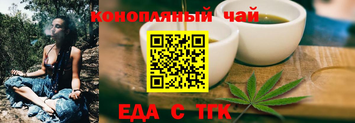 Нижний Тагил  Еда ТГК конопля  Вход с VPN 