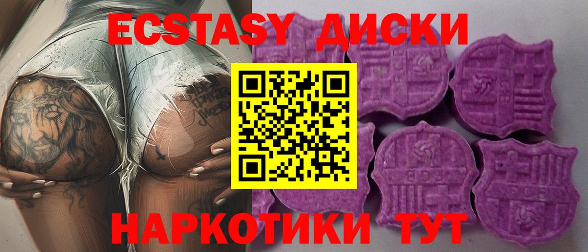 ЭКСТАЗИ 99%  Вход с VPN  Нижний Тагил  Ecstasy  MEGA ТОР  Экстази 280 MDMA 