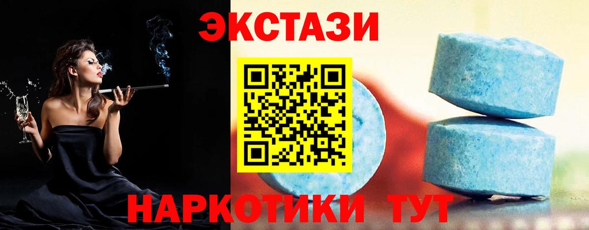 Ecstasy 280 MDMA Нижний Тагил