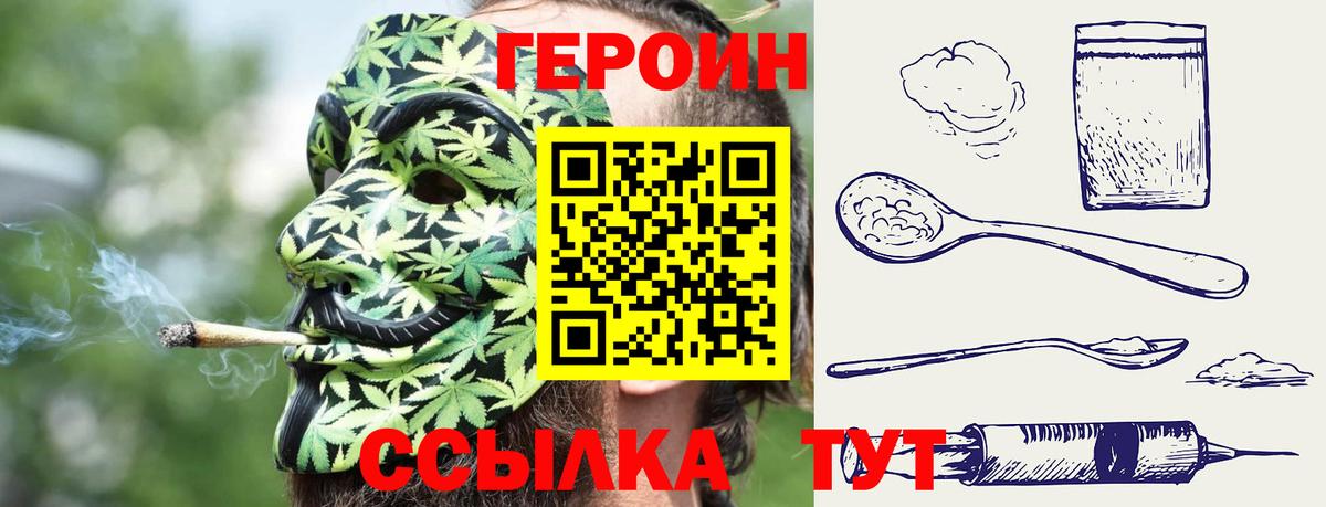 Героин  ГЕРОИН Афган  Вход с VPN  Нижний Тагил 