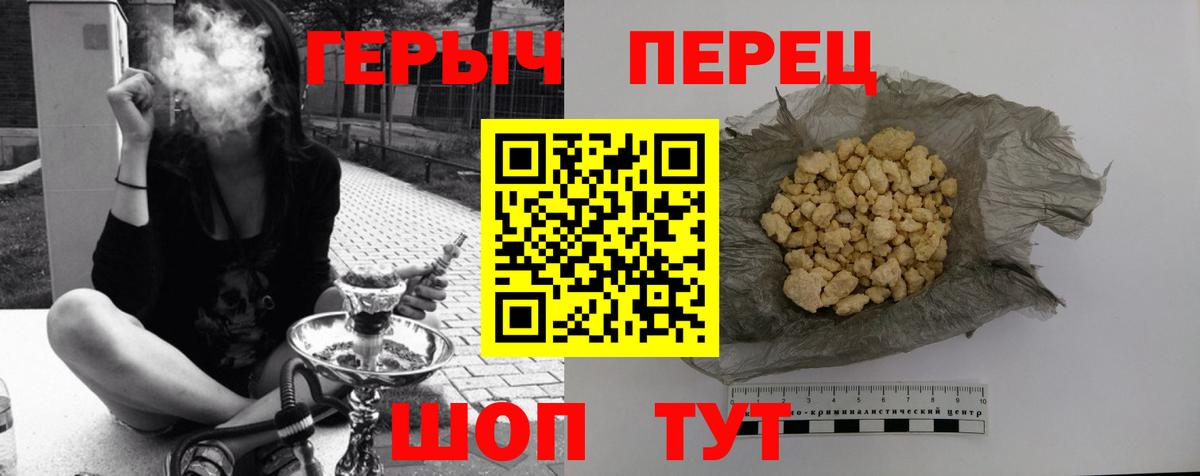 ГЕРОИН герыч Нижний Тагил
