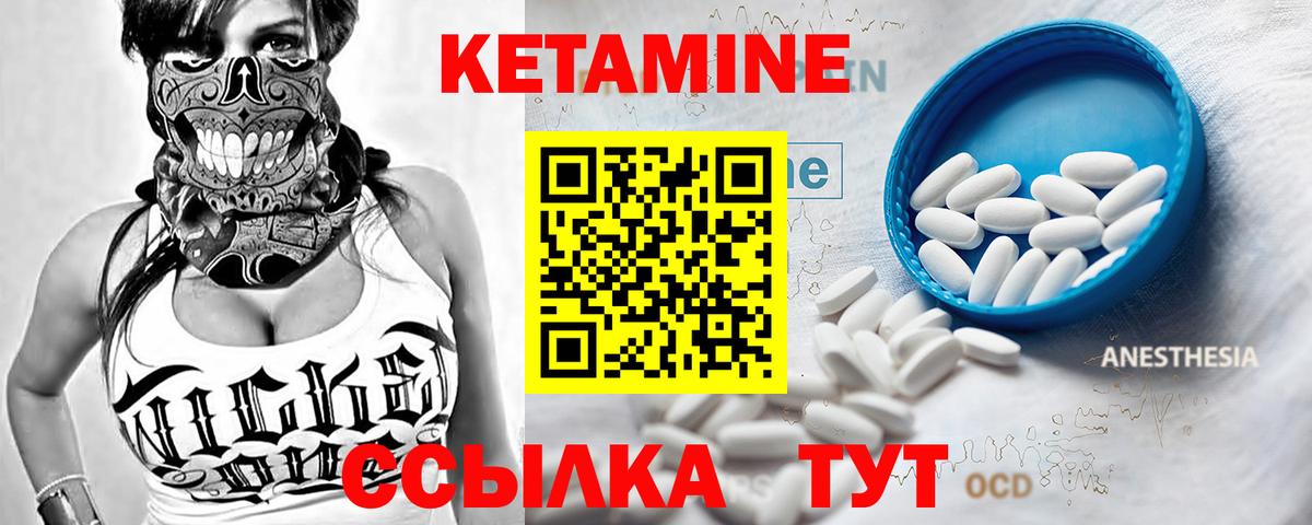 Кетамин VHQ  Вход с VPN  Нижний Тагил 