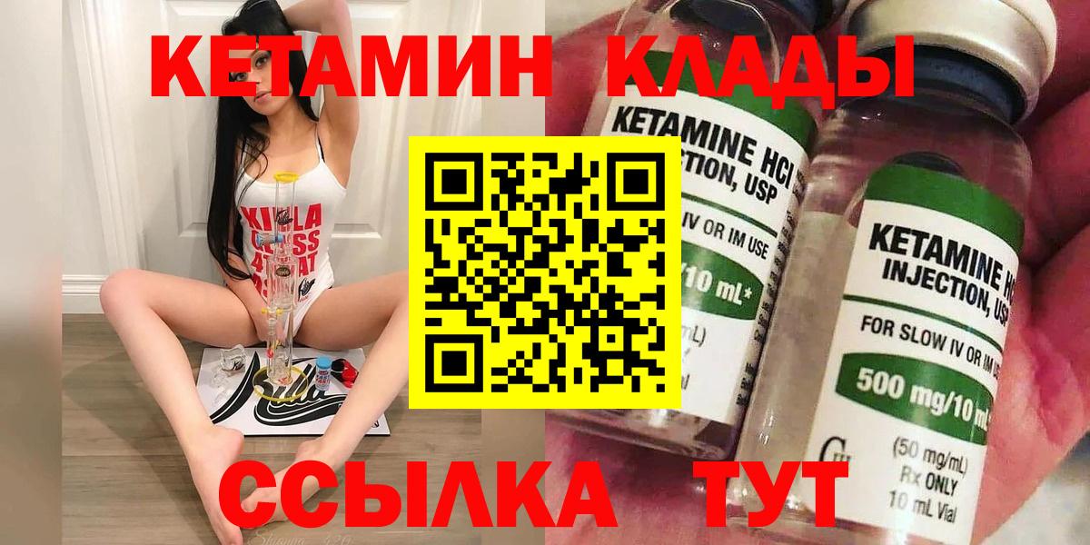Кетамин ketamine Нижний Тагил