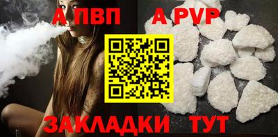 ALPHA PVP Бугуруслан