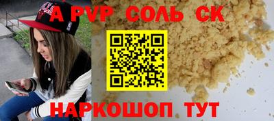 ALPHA PVP Бугуруслан