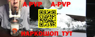 ALPHA-PVP Будённовск