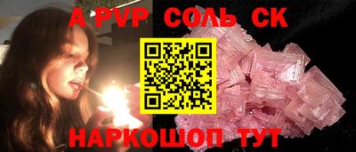 ALPHA-PVP Будённовск