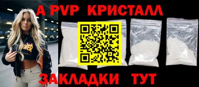 ALPHA PVP Бугуруслан
