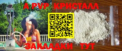 ALPHA-PVP Будённовск