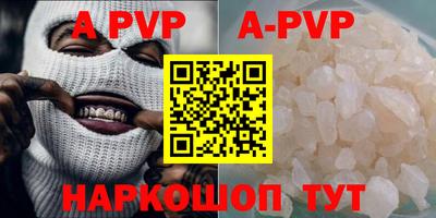ALPHA PVP Бугуруслан