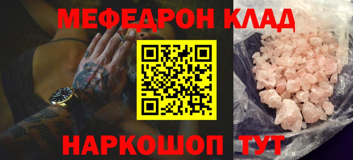 Мефедрон мяу мяу  Мефедрон  Нижний Тагил  Вход с VPN  МЕФ mephedrone 