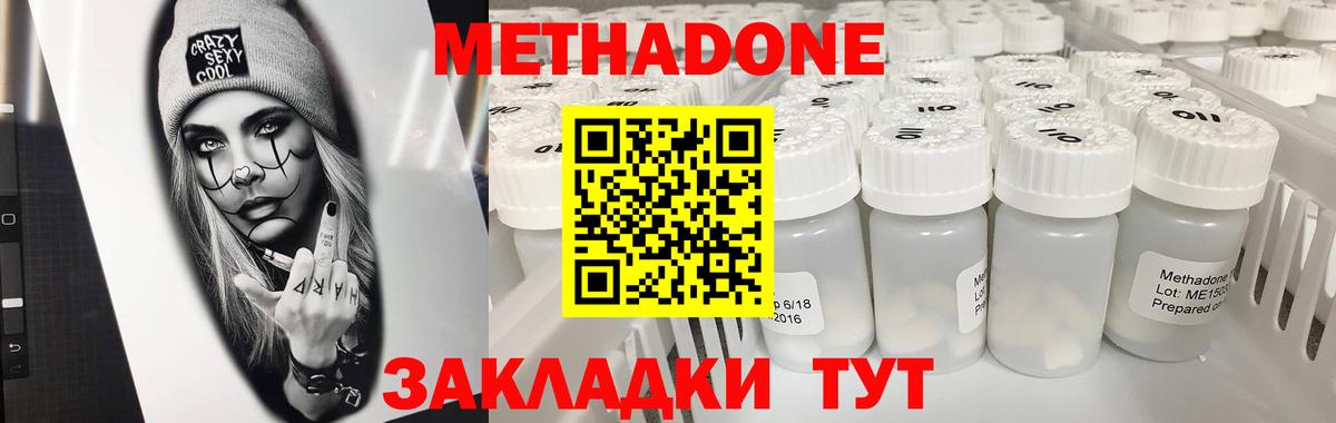 Метадон мёд  Вход с VPN  гидра сайт  Нижний Тагил 