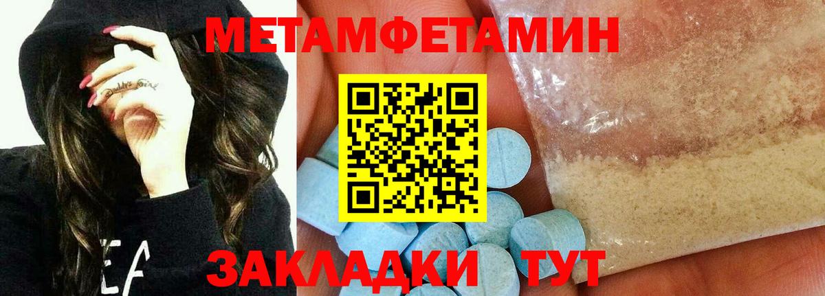 Первитин Methamphetamine  Первитин  Нижний Тагил  Вход с VPN 
