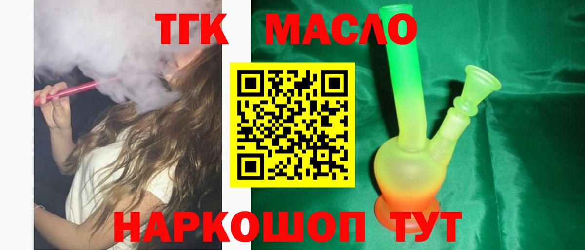 ТГК вейп Нижний Тагил